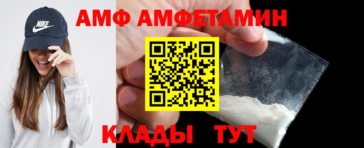 Amphetamine Premium  Вход с VPN  Дятьково 
