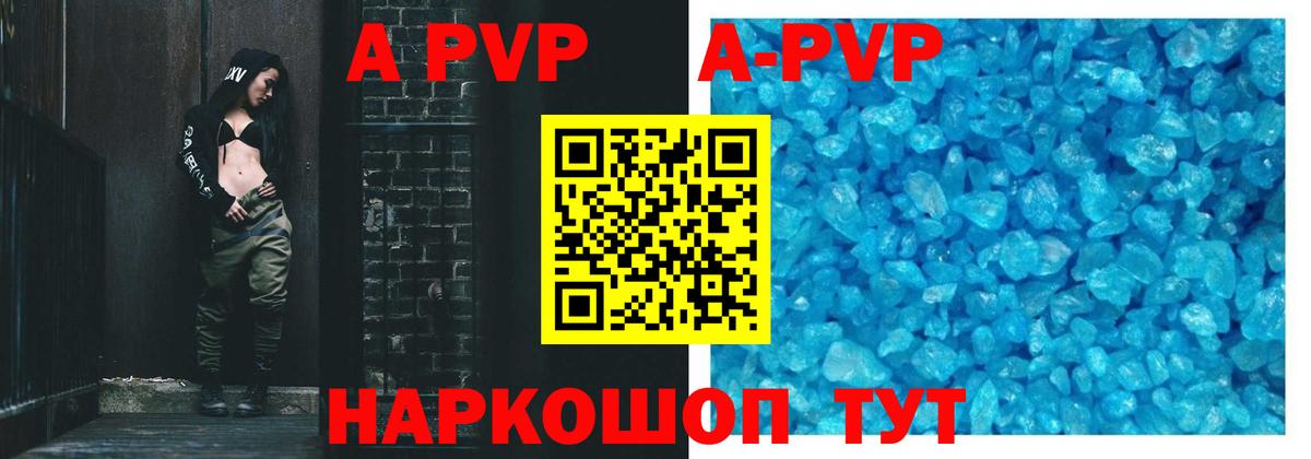 A PVP СК  Альфа ПВП  Дятьково  Вход с VPN  Alpha-PVP мука 