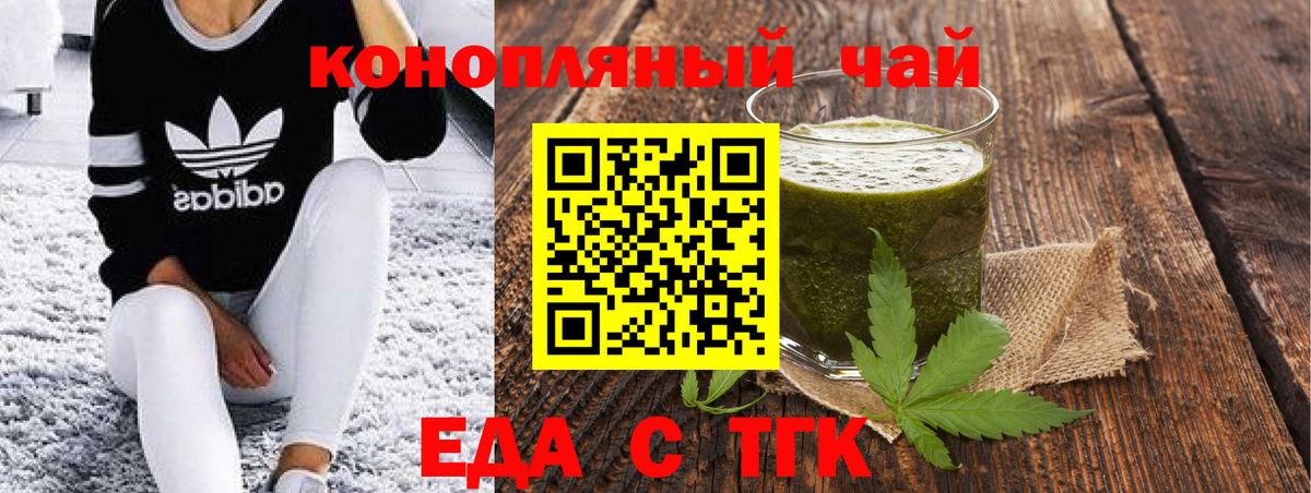 Дятьково  Печенье с ТГК конопля  Вход с VPN 
