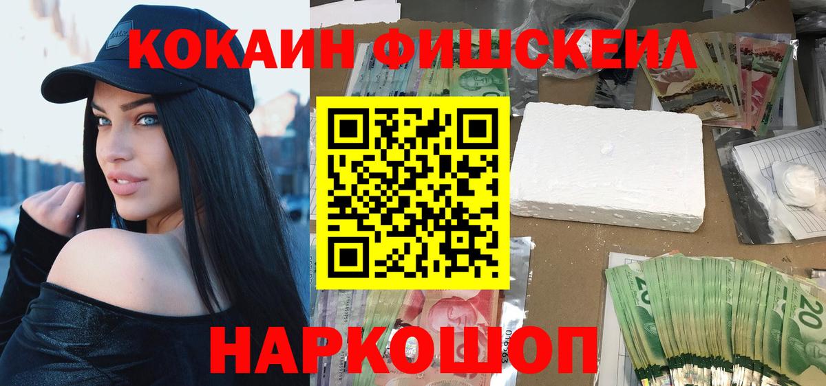 Кокаин Перу Дятьково