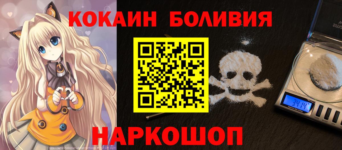 Дятьково  Cocaine Эквадор  Вход с VPN  Cocaine Columbia 