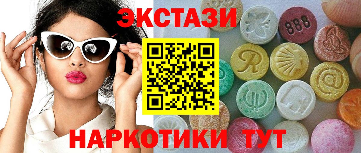 Ecstasy  ЭКСТАЗИ 280мг  Вход с VPN  Дятьково 