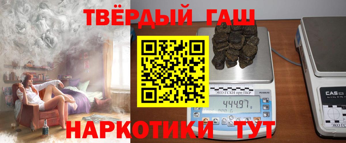 Гашиш убойный Дятьково