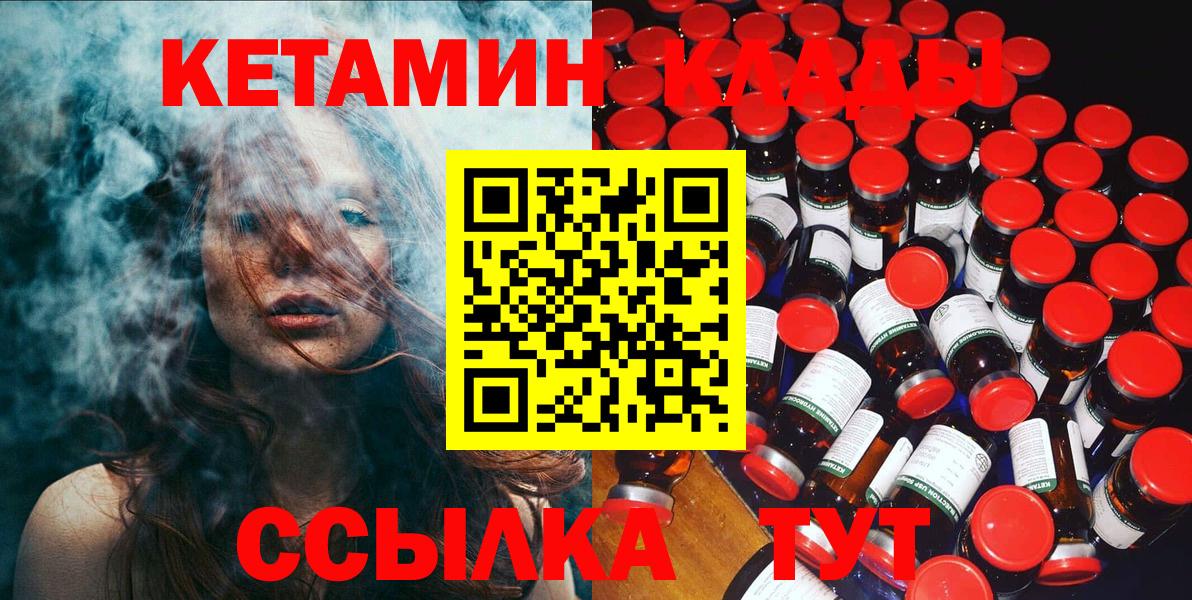 КЕТАМИН ketamine  Вход с VPN  КЕТАМИН VHQ  Дятьково 