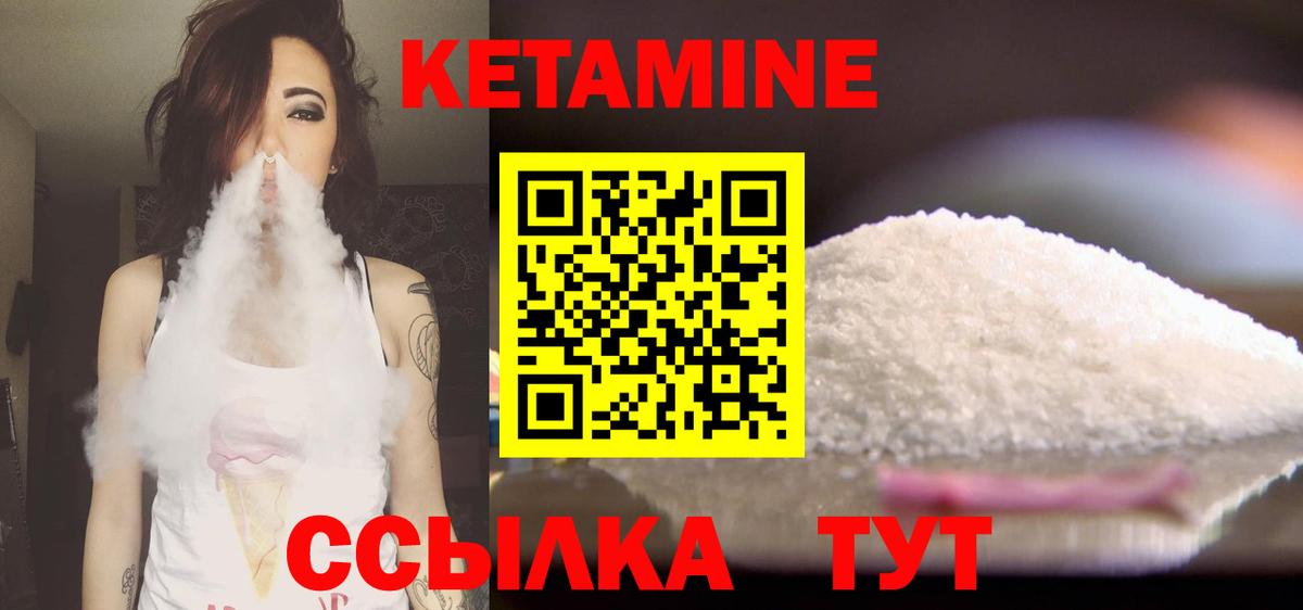 Кетамин ketamine Дятьково