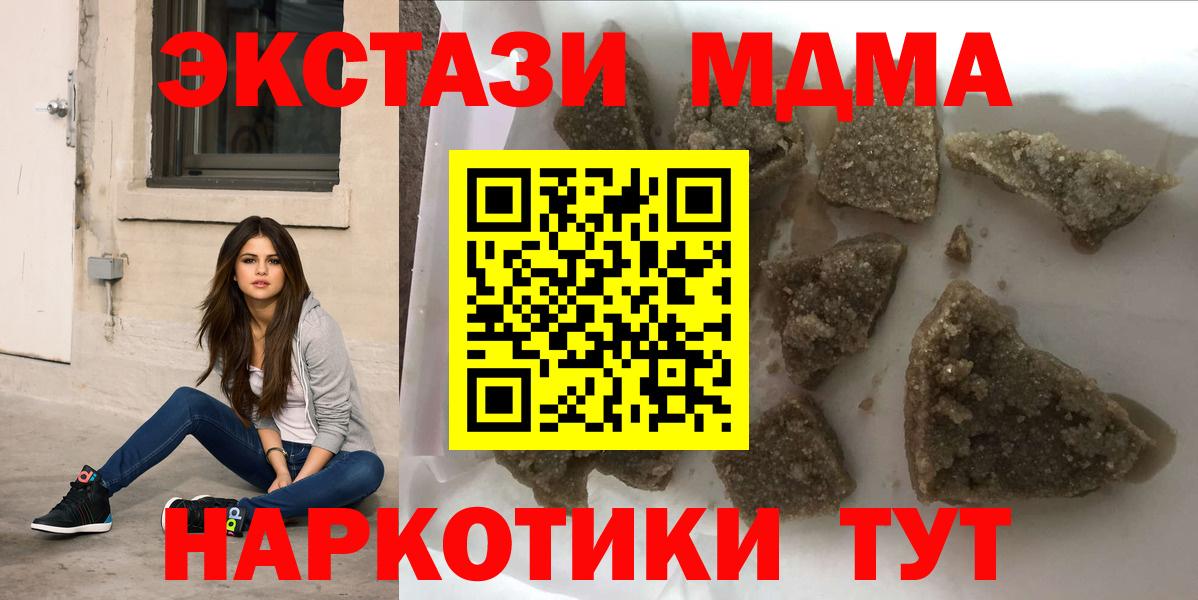 МДМА crystal Дятьково