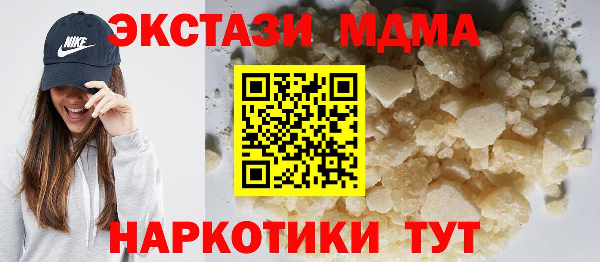 Дятьково  МДМА VHQ  Вход с VPN 