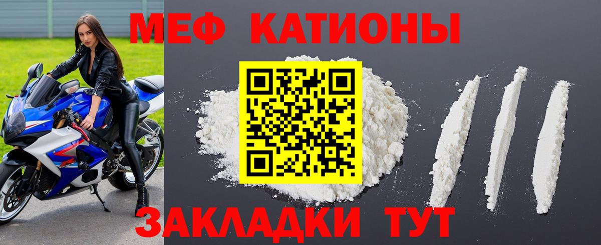 Дятьково  МЕФ  Вход с VPN  МЕФ кристаллы 