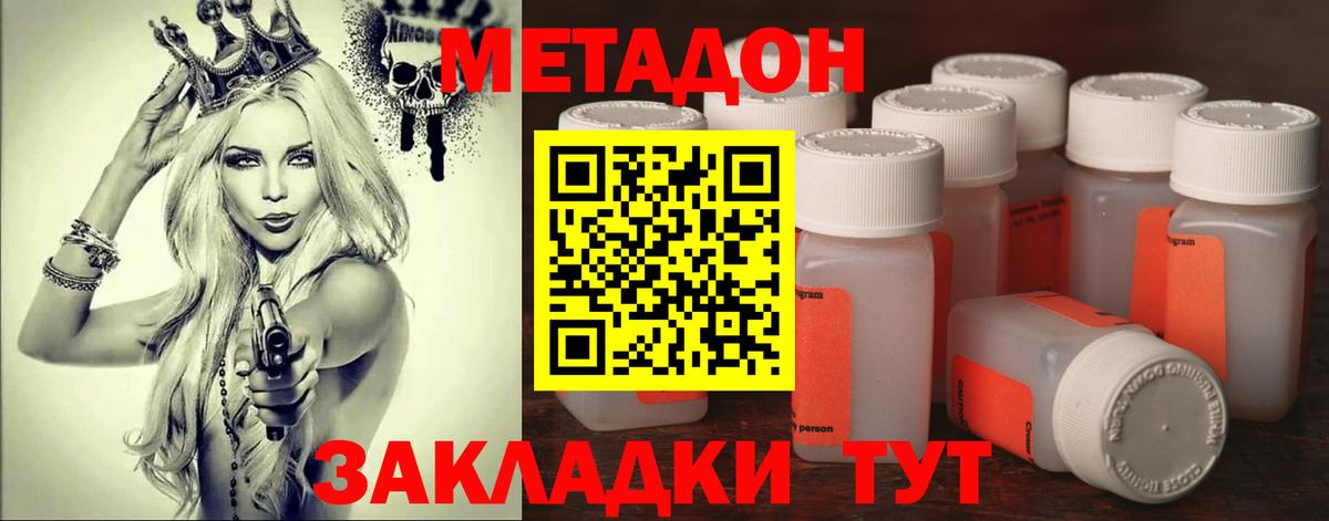 МЕТАДОН белоснежный Дятьково