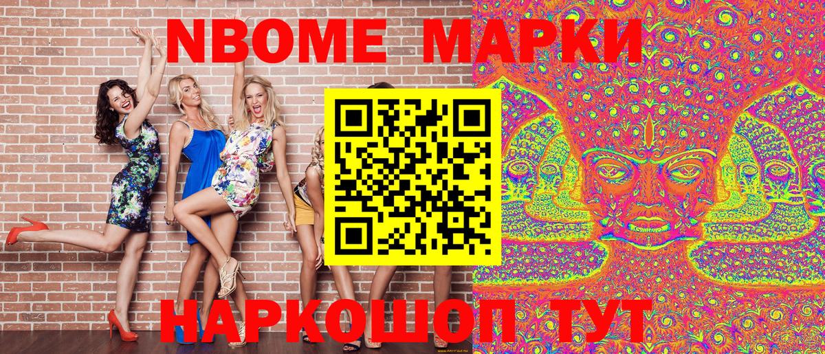 Марки NBOMe 1500мкг  Вход с VPN  купить наркоту  Марки NBOMe  Дятьково  Марки NBOMe 1500мкг 