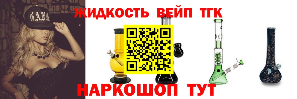 где купить наркоту  Вход с VPN  Дятьково  Дистиллят ТГК вейп 